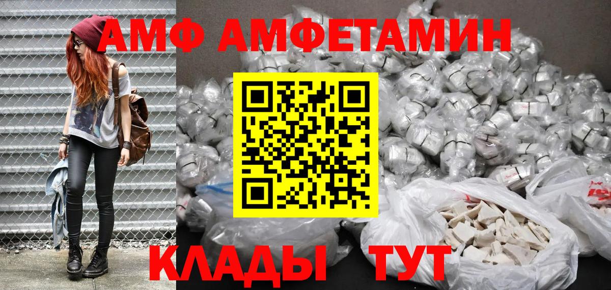 АМФ Premium  Амфетамин  Чебоксары  Вход с VPN 