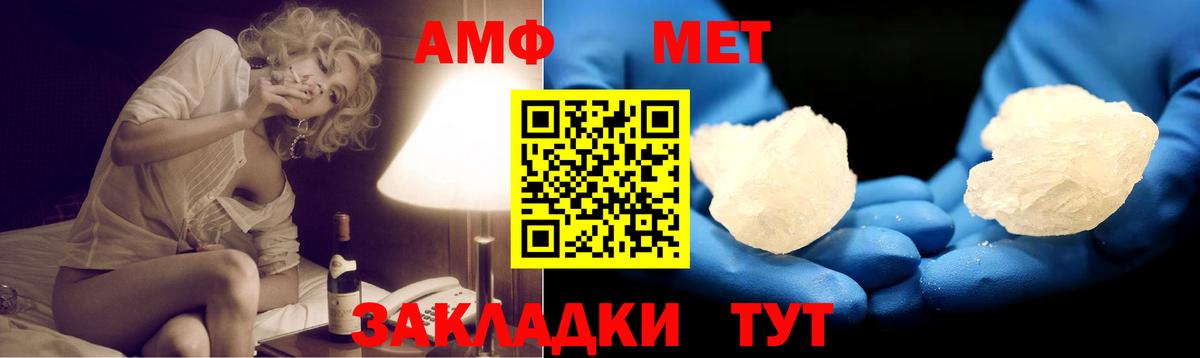АМФ 98% Чебоксары