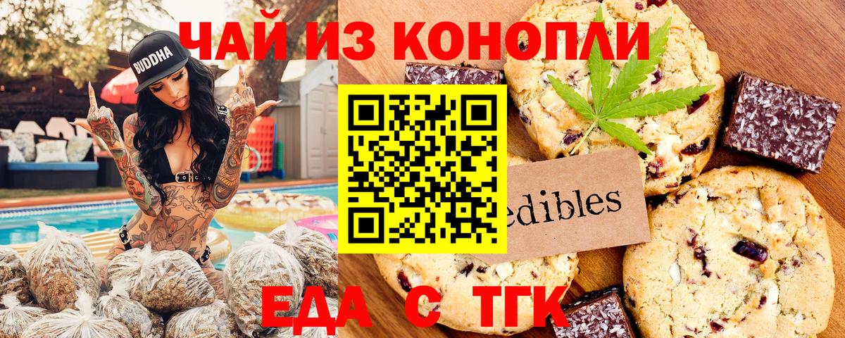 Чебоксары  Canna-Cookies марихуана  Вход с VPN 
