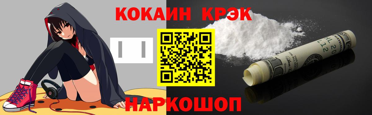 Кокаин Эквадор  Вход с VPN  Чебоксары 