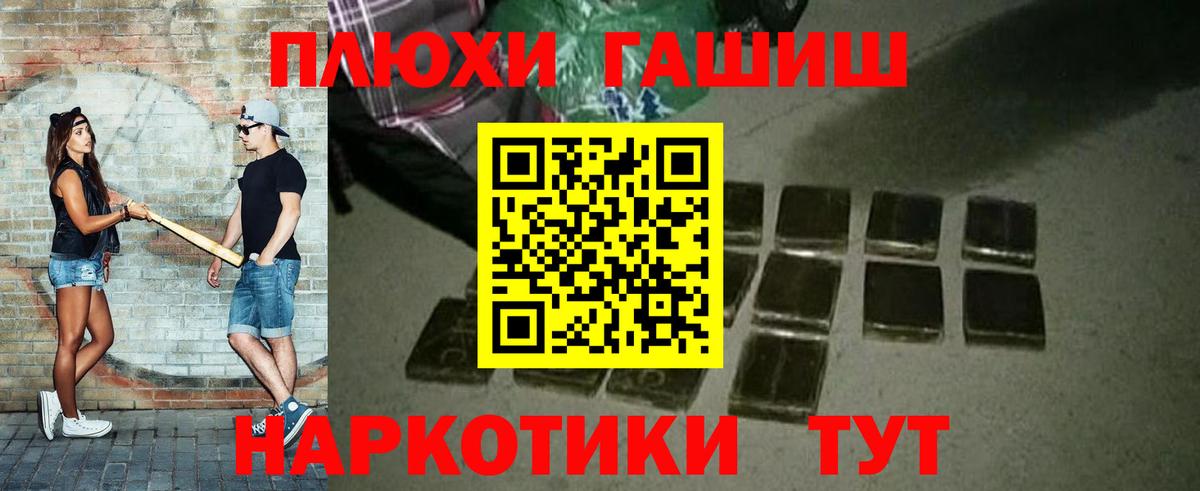 Гашиш  ГАШ Cannabis  Вход с VPN  Чебоксары  Гашиш Premium 
