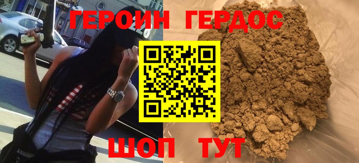 Героин Афган  Вход с VPN  Чебоксары 