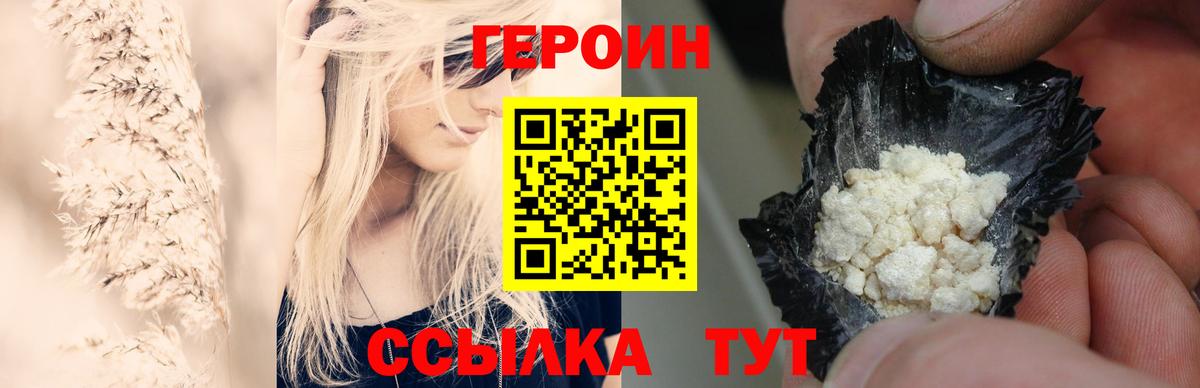 Героин Афган Чебоксары