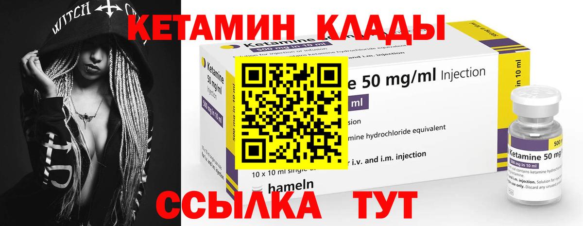Чебоксары  Кетамин VHQ  Вход с VPN 