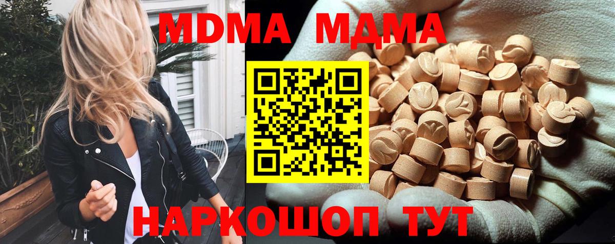 МДМА  МДМА кристаллы  Вход с VPN  Чебоксары  МДМА кристаллы 