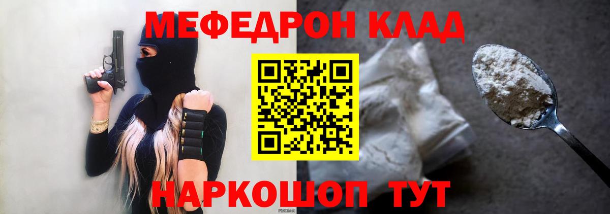 Мефедрон  МЕФ  Чебоксары  МЕФ кристаллы  Вход с VPN 