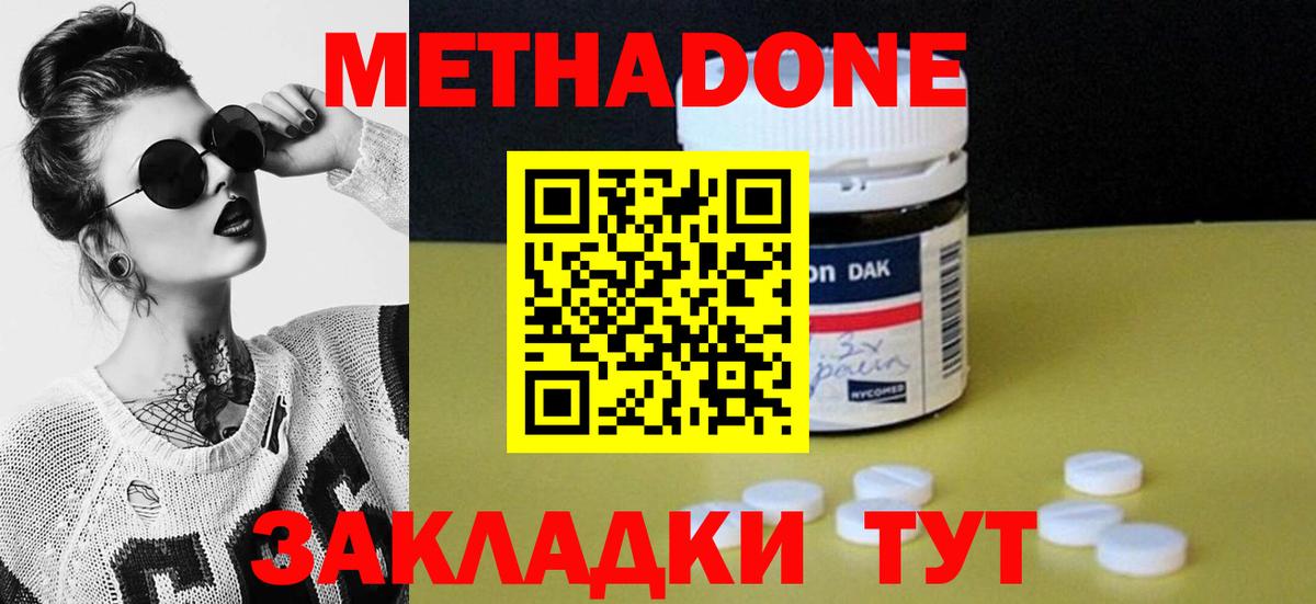 Чебоксары  Метадон VHQ  Вход с VPN  Метадон мёд 