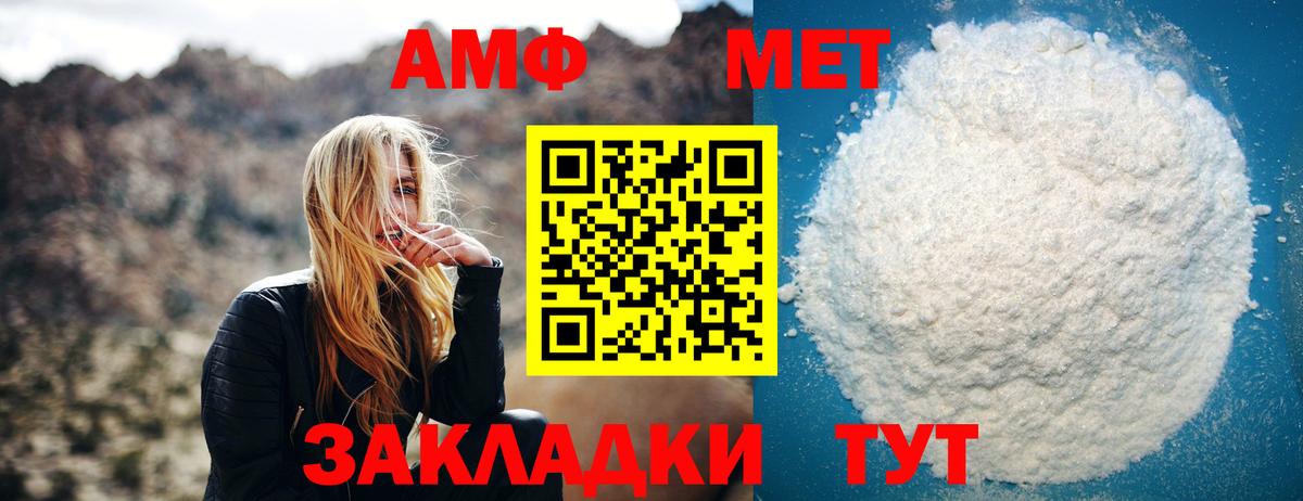 МЕТАМФЕТАМИН винт  Вход с VPN  Чебоксары 