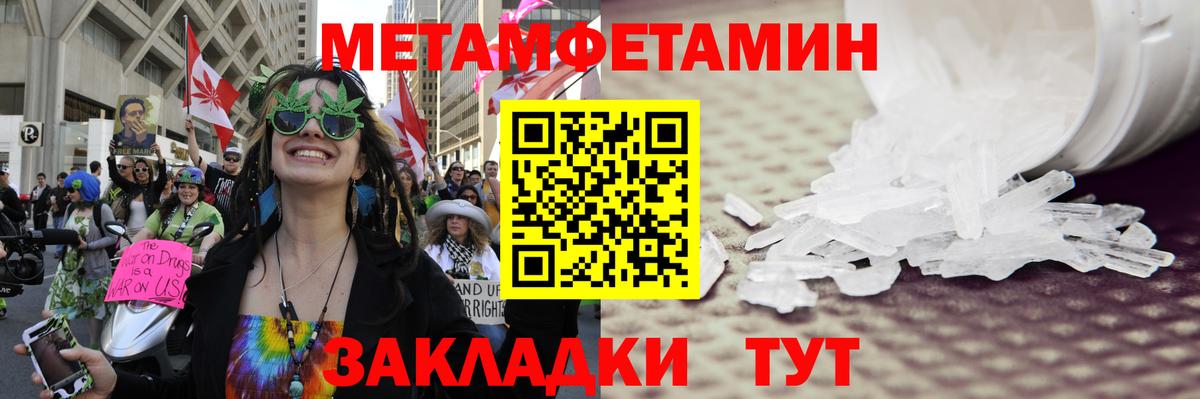 МЕТАМФЕТАМИН Декстрометамфетамин 99.9% Чебоксары