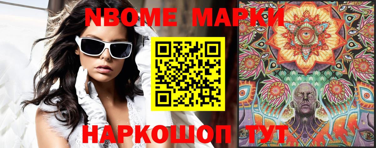 Марки 25I-NBOMe 1500мкг  Вход с VPN  купить  сайты  Чебоксары  Марки N-bome 