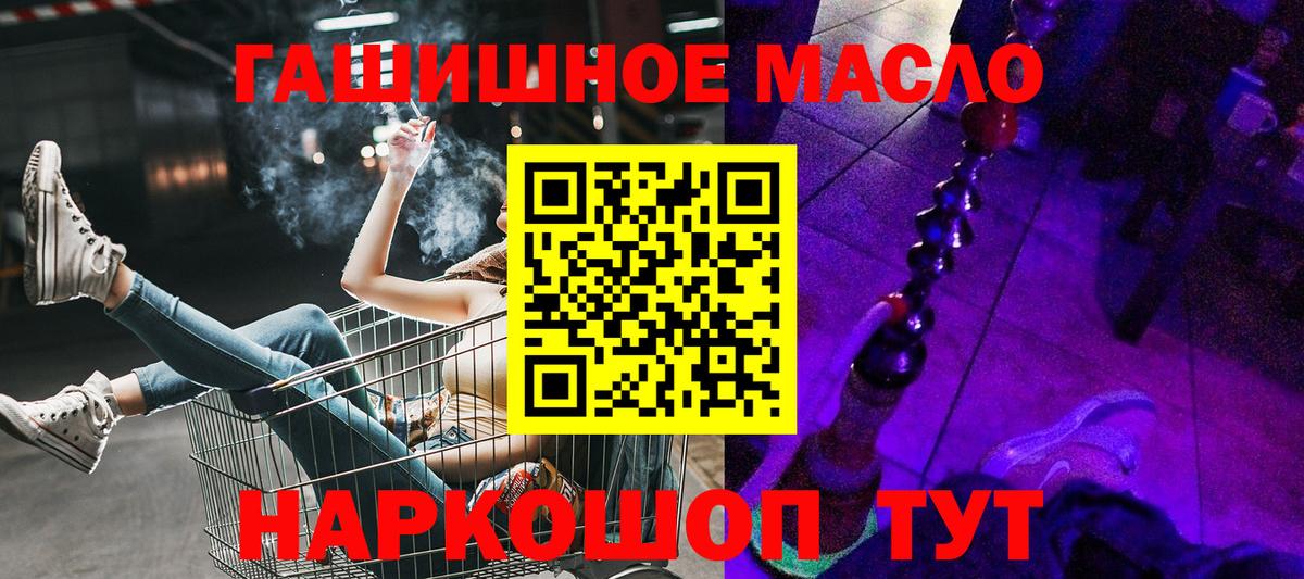 Дистиллят ТГК вейп  Вход с VPN  Чебоксары  Дистиллят ТГК THC oil 
